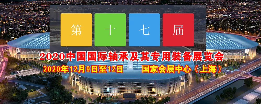 CIBIE 上海轴承展 泰勒霍普森 展台号