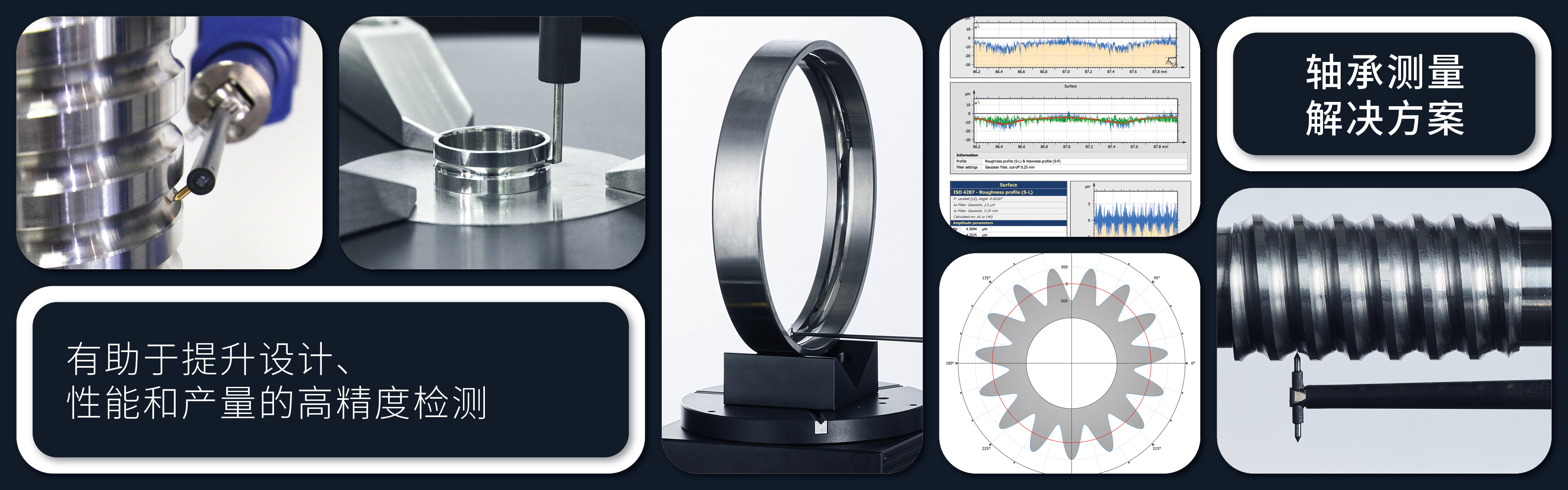 Taylor Hobson - 轴承测量 解决方案