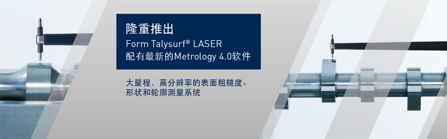 Form Talysurf Laser
